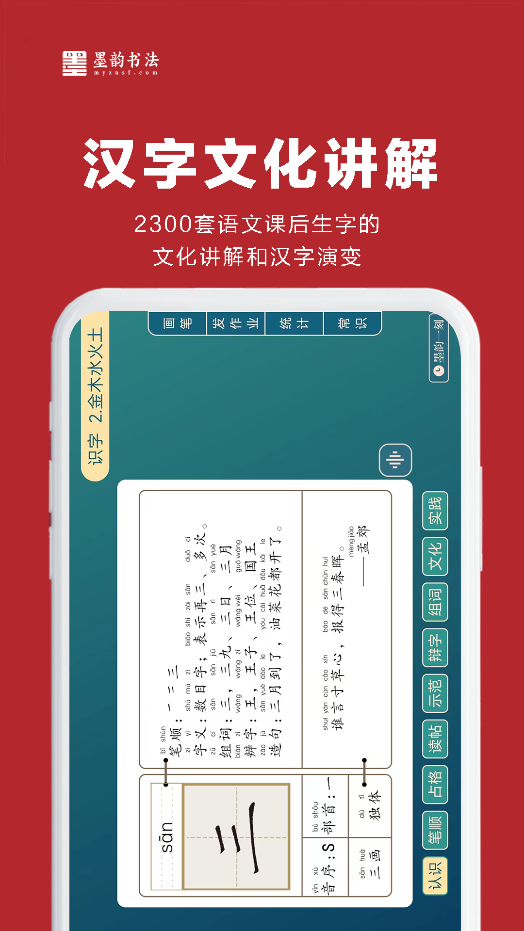 ī���鷨��ʦ��v5.2.9 ��ѧ������