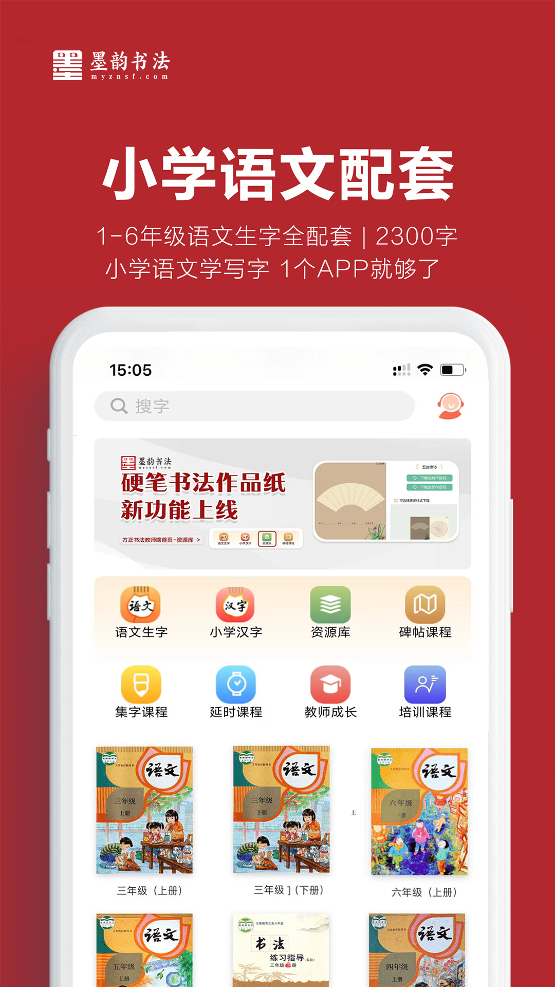 ī���鷨��ʦ��v5.2.9 ��ѧ������