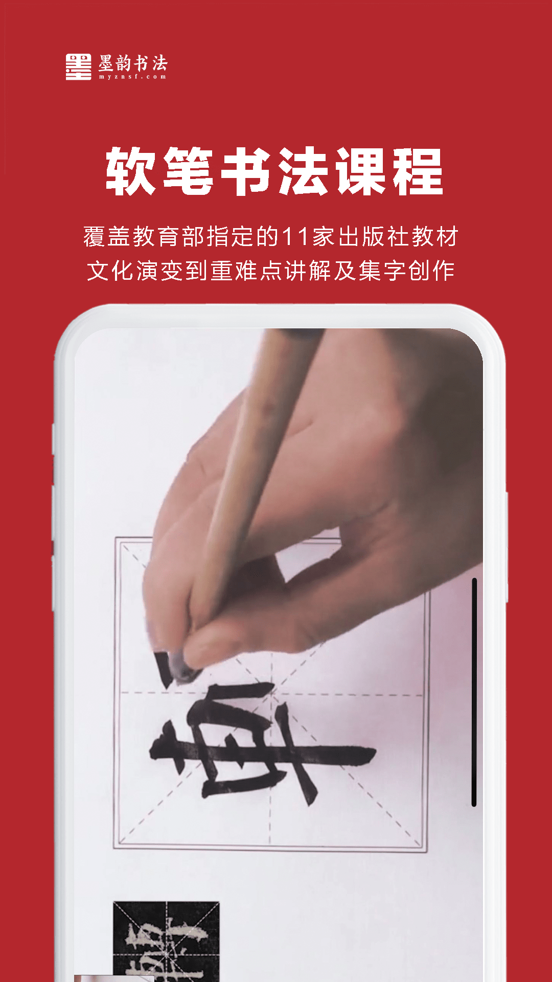 ī���鷨��ʦ��v5.2.9 ��ѧ������