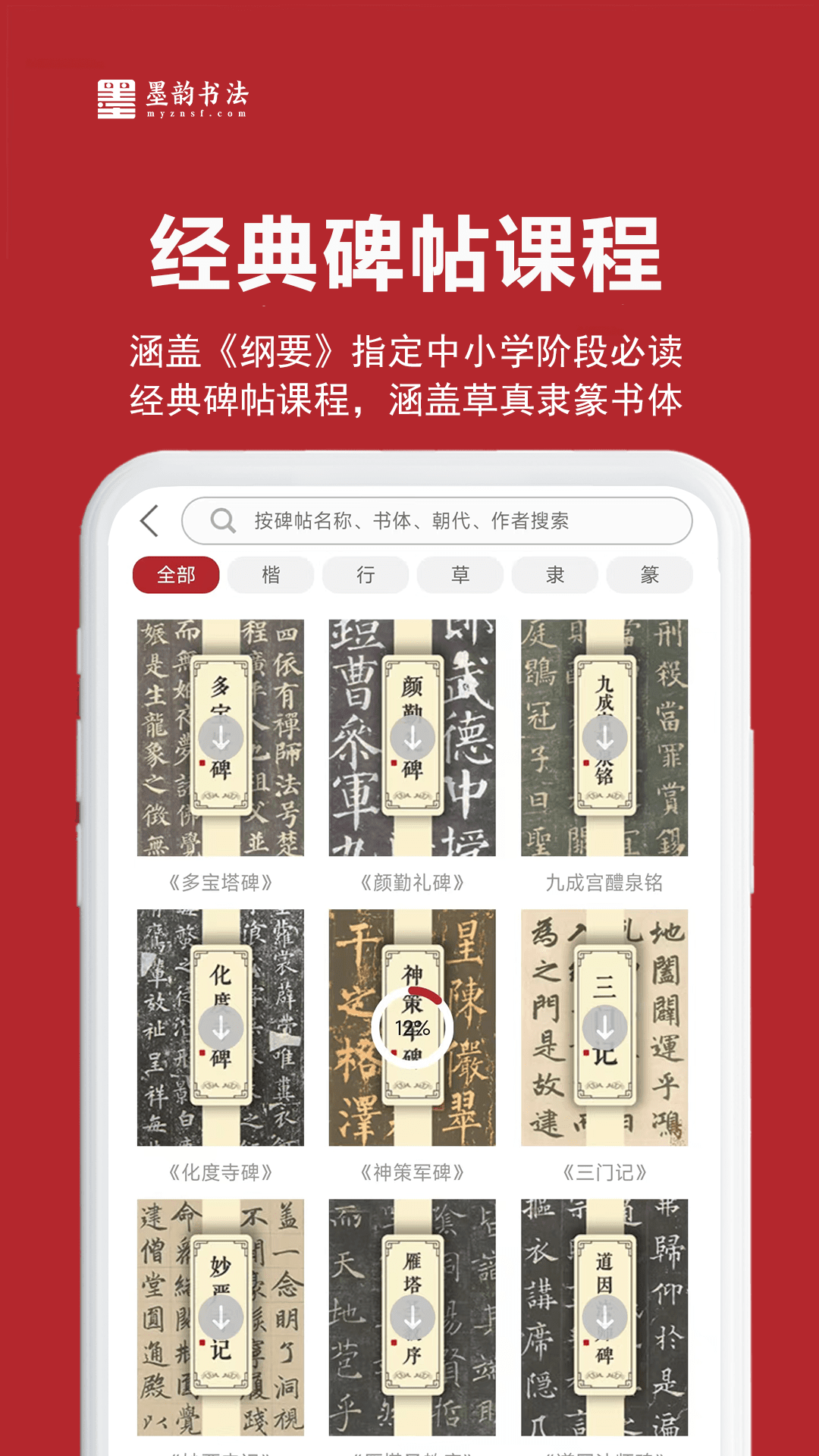 ī���鷨��ʦ��v5.2.9 ��ѧ������