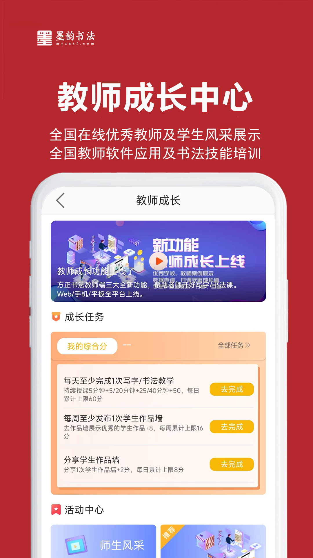 ī���鷨��ʦ��v5.2.9 ��ѧ������
