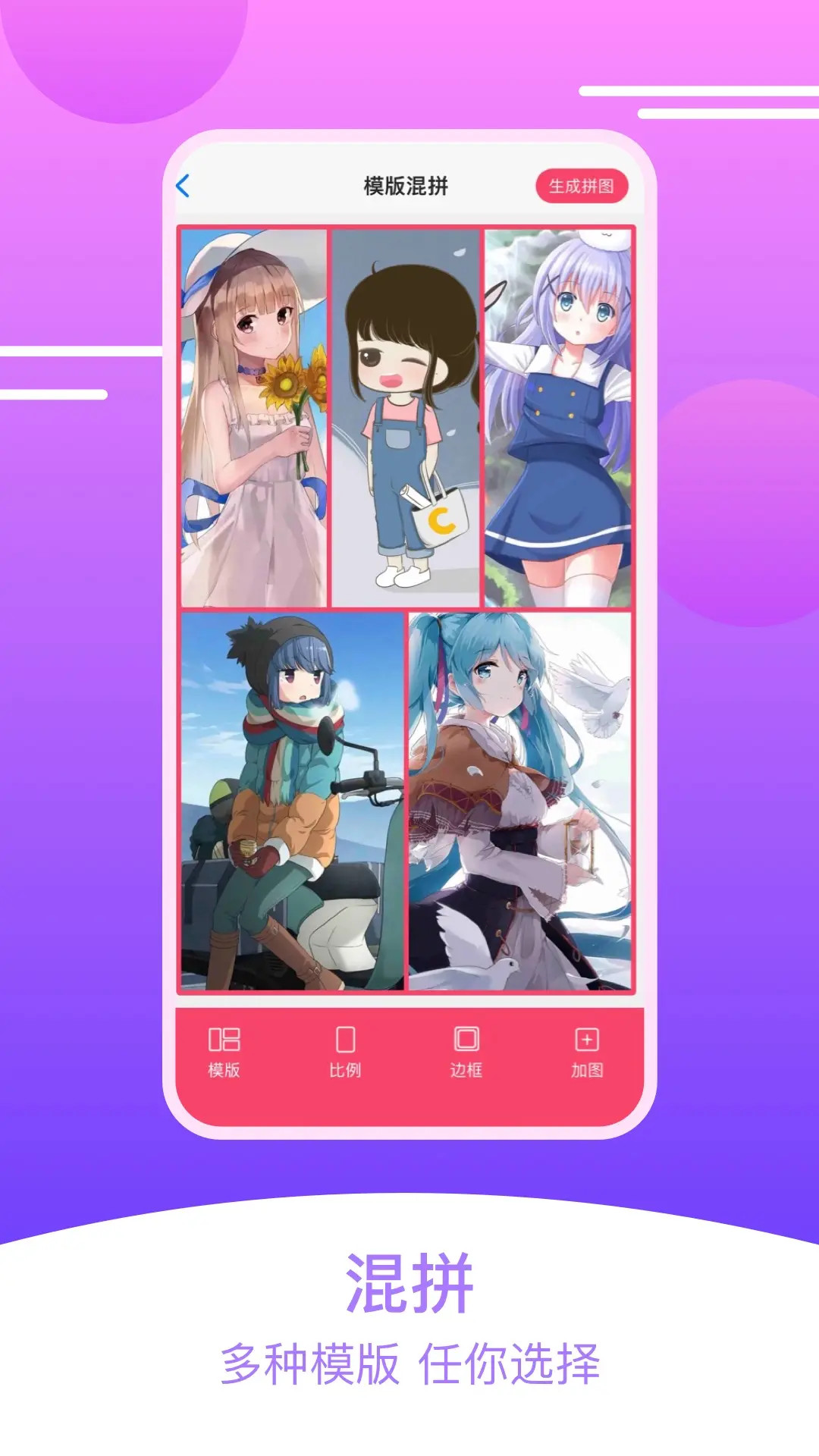 ˢȦƴͼ��-����Ȧ�Ź���ƴͼ����v1.5.8 ��׿��