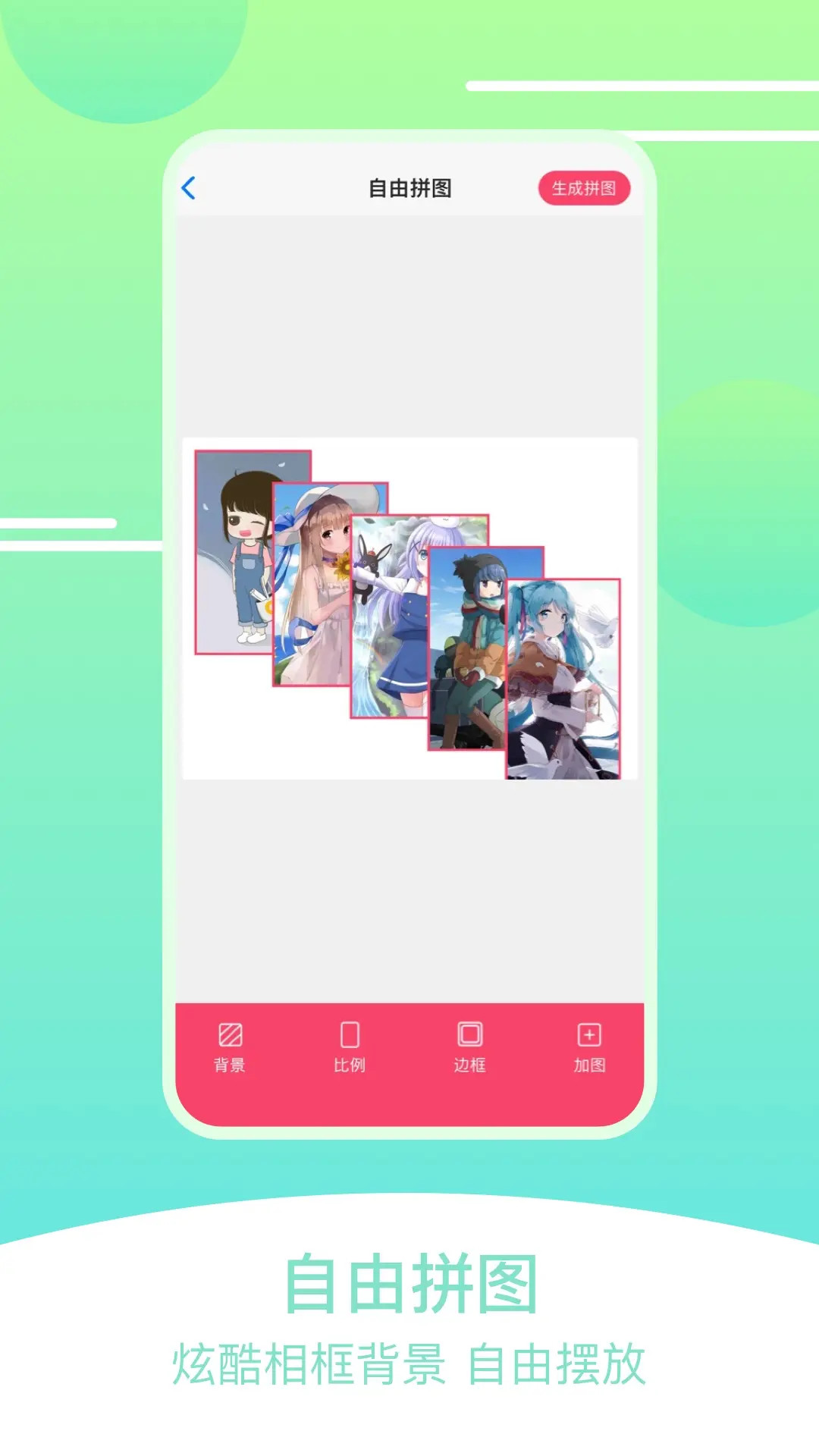 ˢȦƴͼ��-����Ȧ�Ź���ƴͼ����v1.5.8 ��׿��