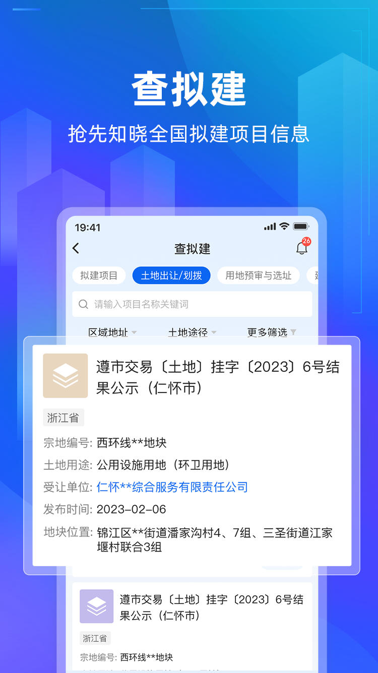 ���ܼ�-������ҵ��������v1.3.59 ��׿��