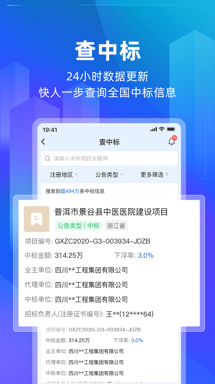 ���ܼ�-������ҵ��������v1.3.59 ��׿��