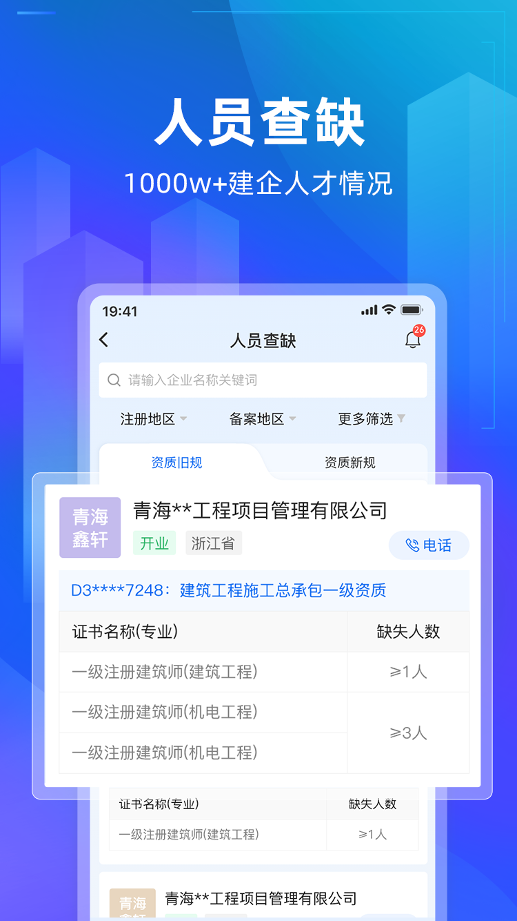 ���ܼ�-������ҵ��������v1.3.59 ��׿��