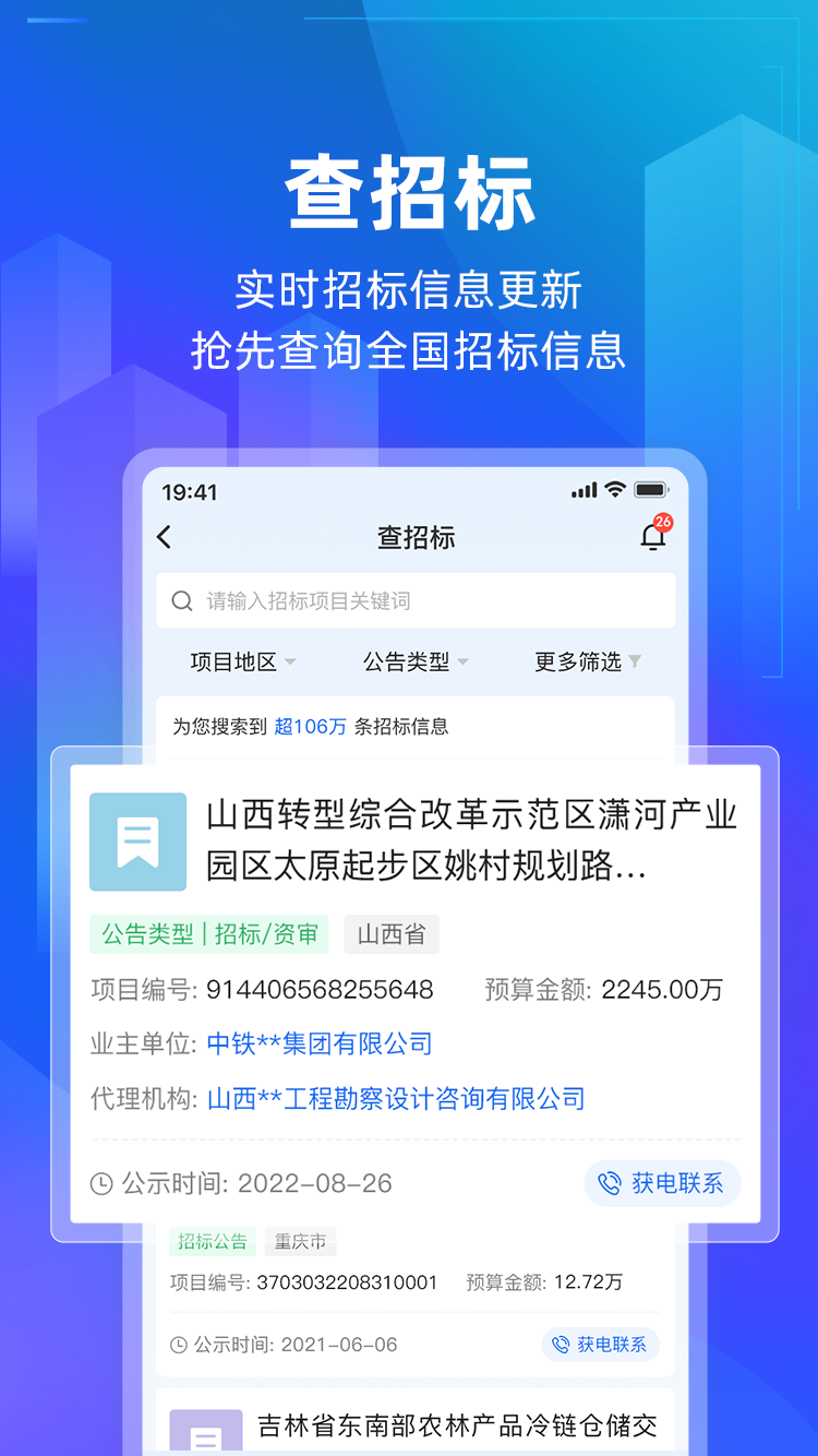 ���ܼ�-������ҵ��������v1.3.59 ��׿��