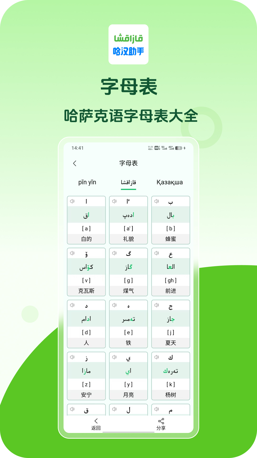 ��������-����ѧϰ��������v1.1.19 ��׿��
