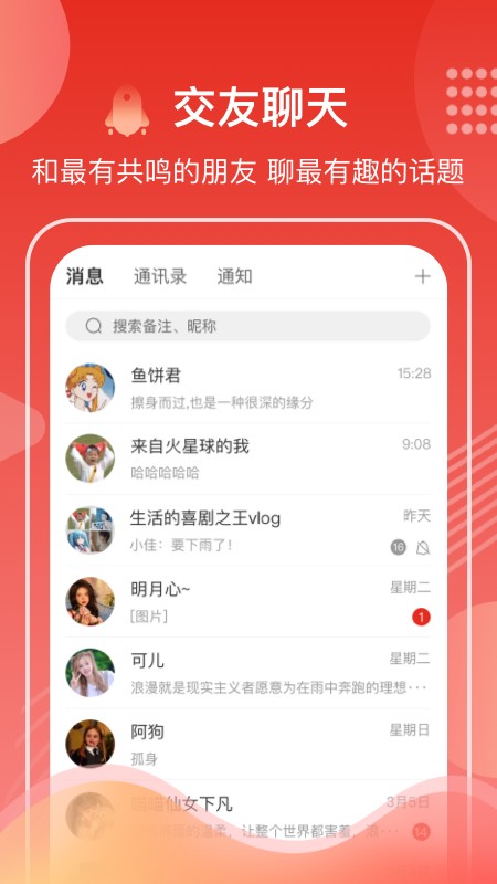 第一视频 安卓版 界面