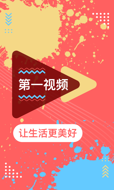 ��һ��Ƶ-�ֻ���Ƶ������v9.9.0001 ��׿��