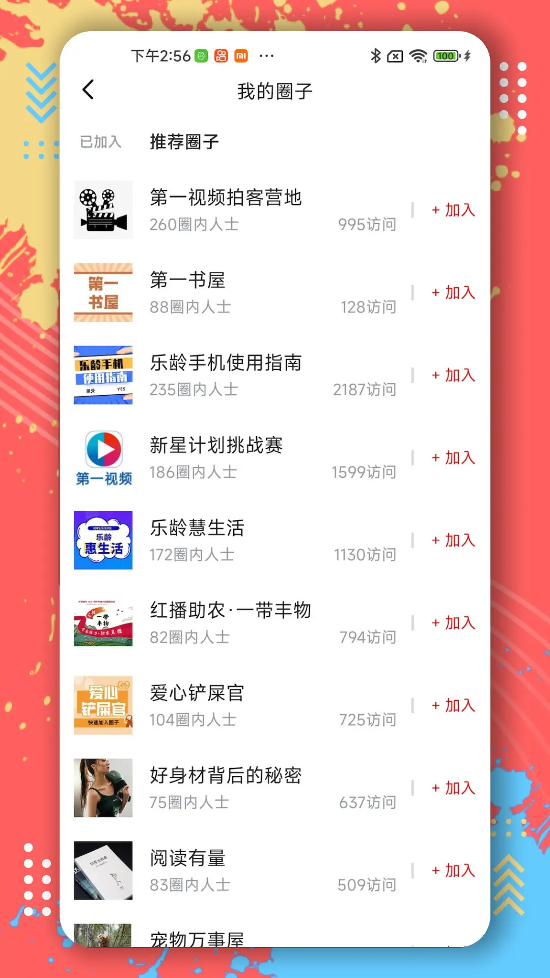 ��һ��Ƶ-�ֻ���Ƶ������v9.9.0001 ��׿��