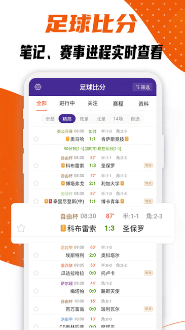 捷报体育 安卓版