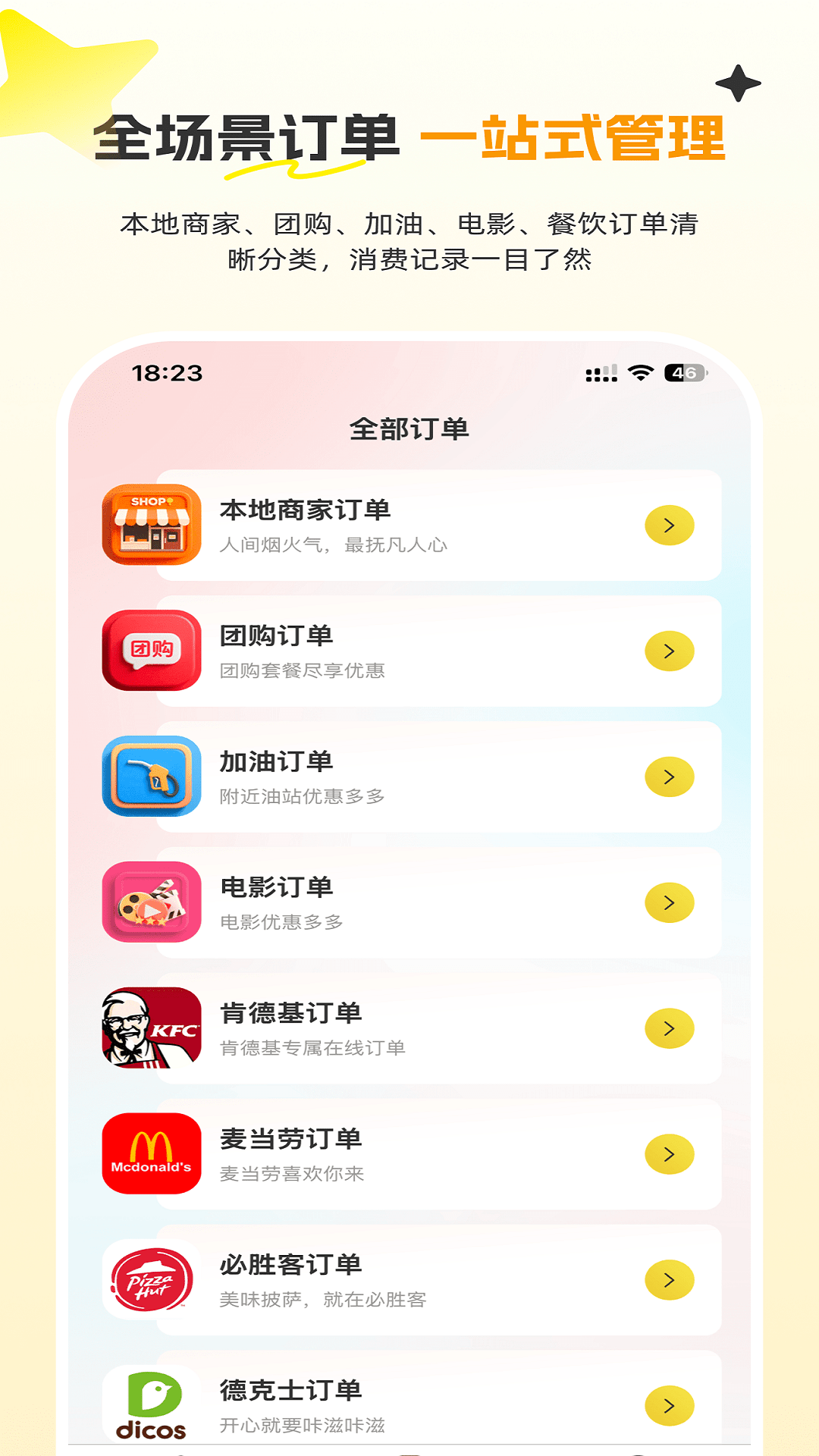 ���һƷ-�̻��տ��v2.5.7��׿��