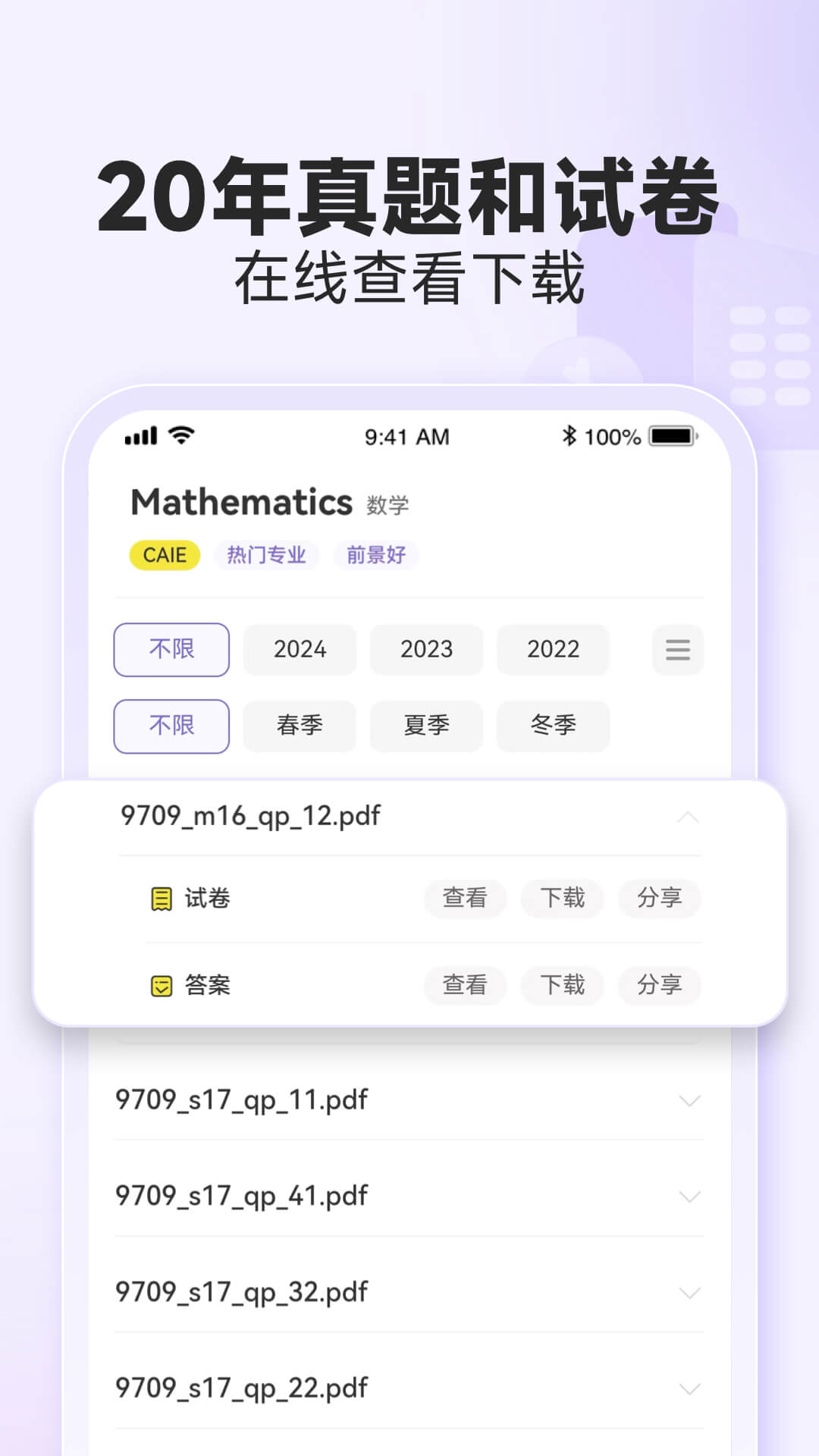 ���ʿγ����-��ѧ����ˢ������v1.0.47 ��׿��
