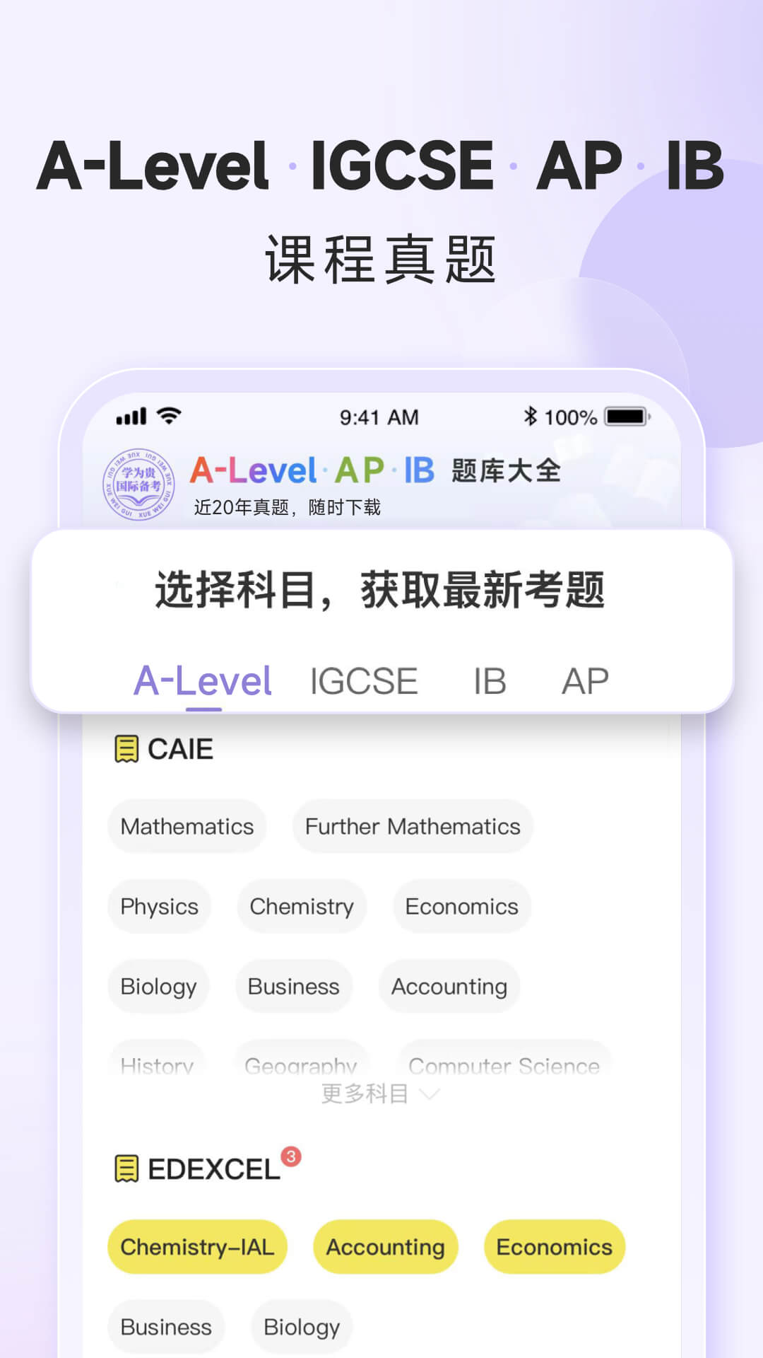 ���ʿγ����-��ѧ����ˢ������v1.0.47 ��׿��