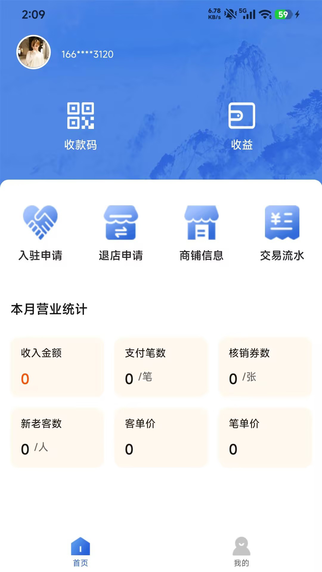 ��Ǳɽ�̻���v1.2.09 �̻��տ������