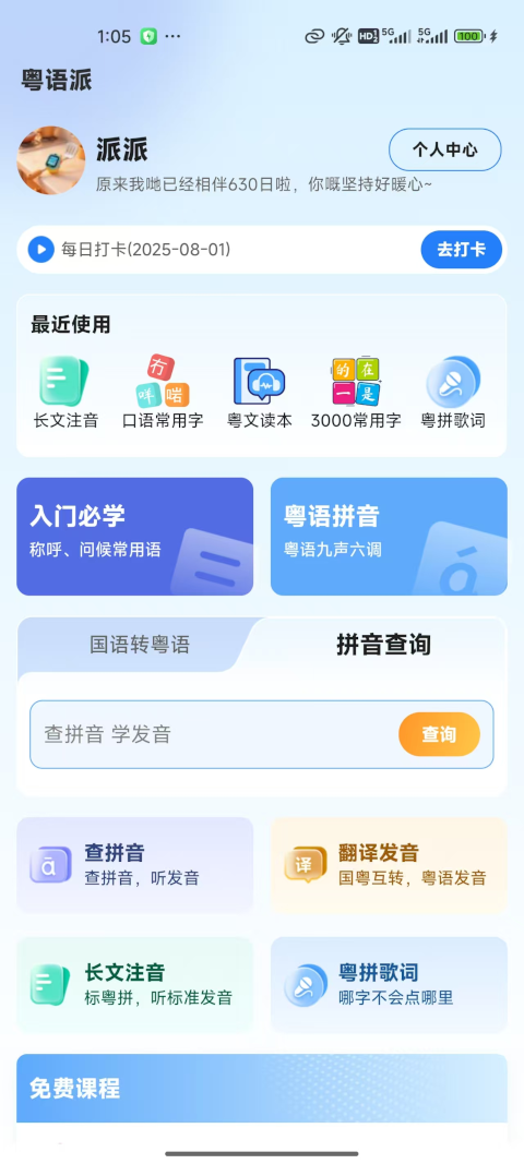 ������-����ѧϰ����v2.6.3 ��׿��