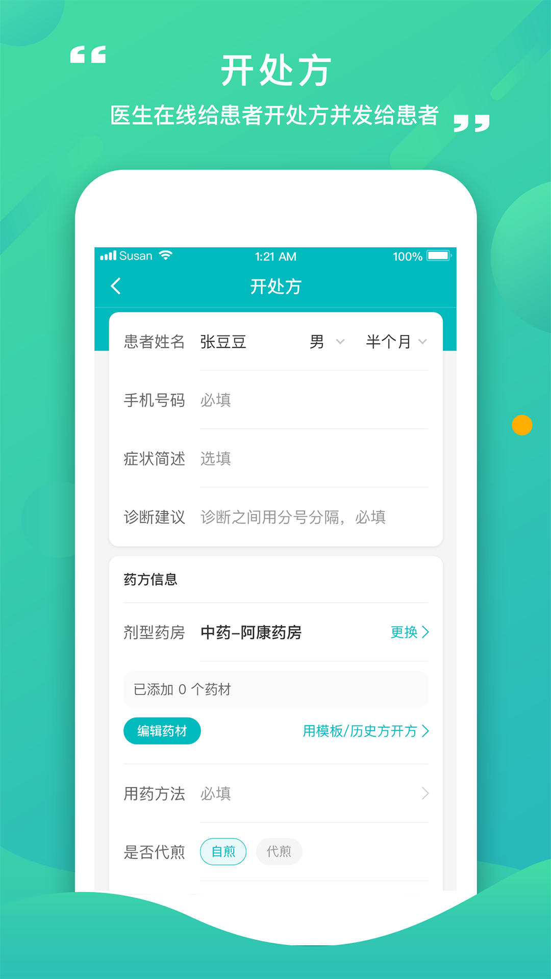 ������ҽ-��������ҽ�ƽ�������v2.9.7.252�ٷ���ʽ��
