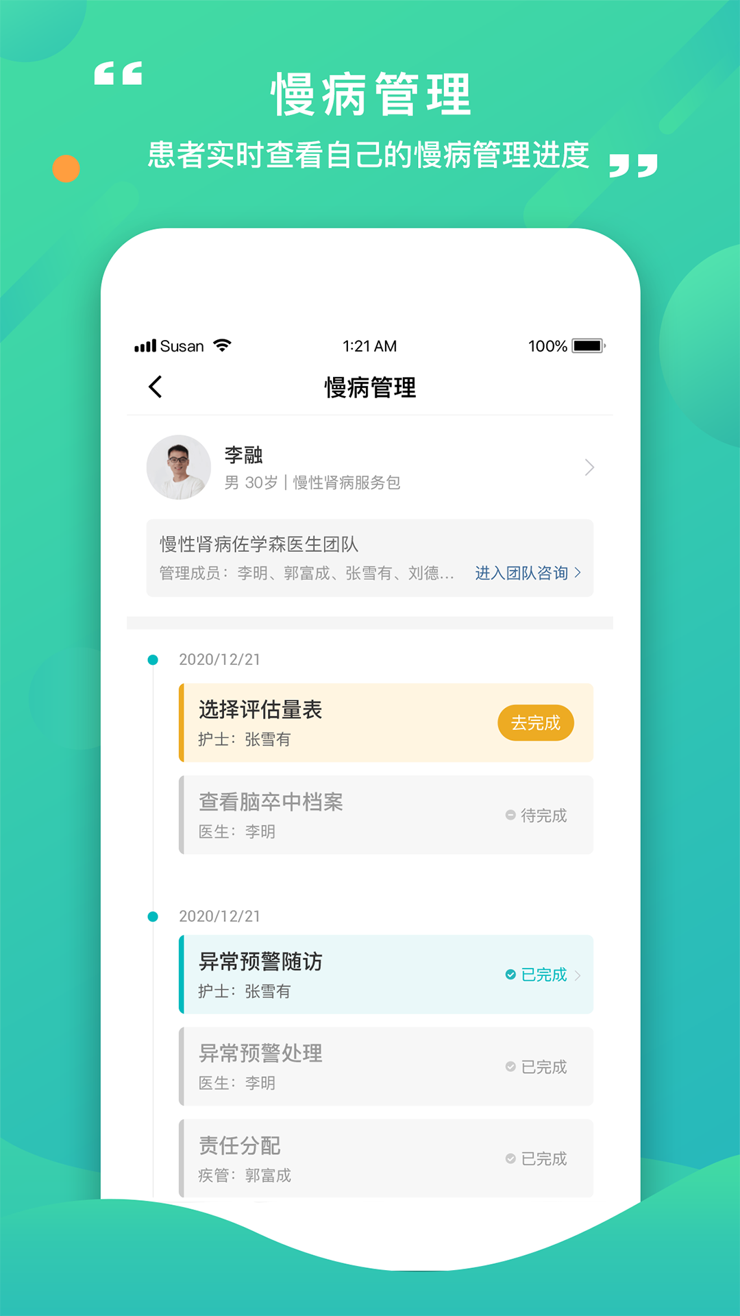 ������ҽ-��������ҽ�ƽ�������v2.9.7.252�ٷ���ʽ��