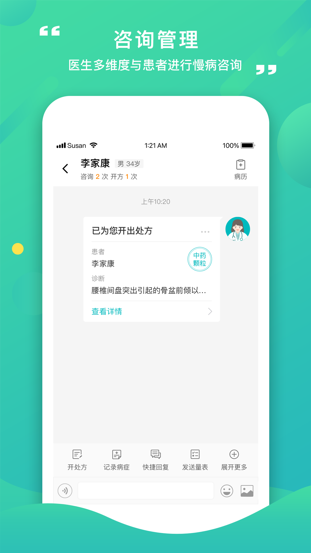 ������ҽ-��������ҽ�ƽ�������v2.9.7.252�ٷ���ʽ��