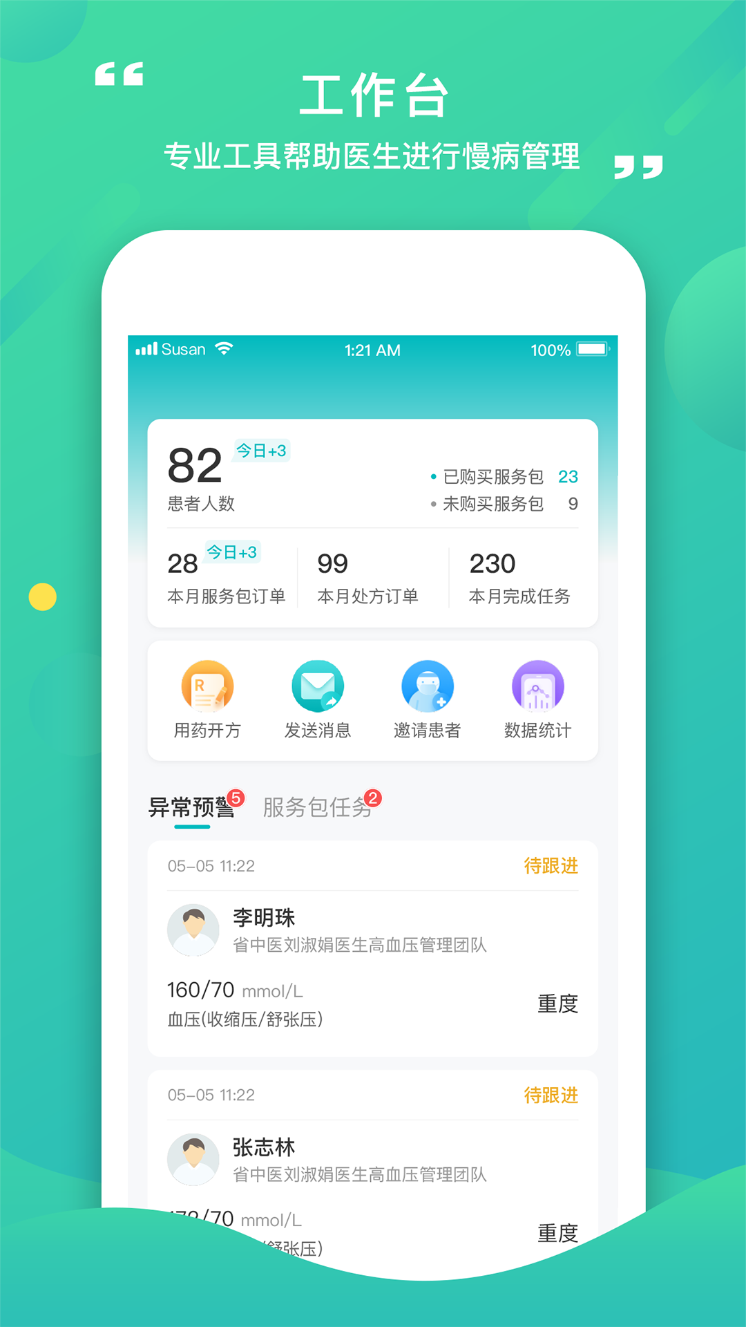 ������ҽ-��������ҽ�ƽ�������v2.9.7.252�ٷ���ʽ��