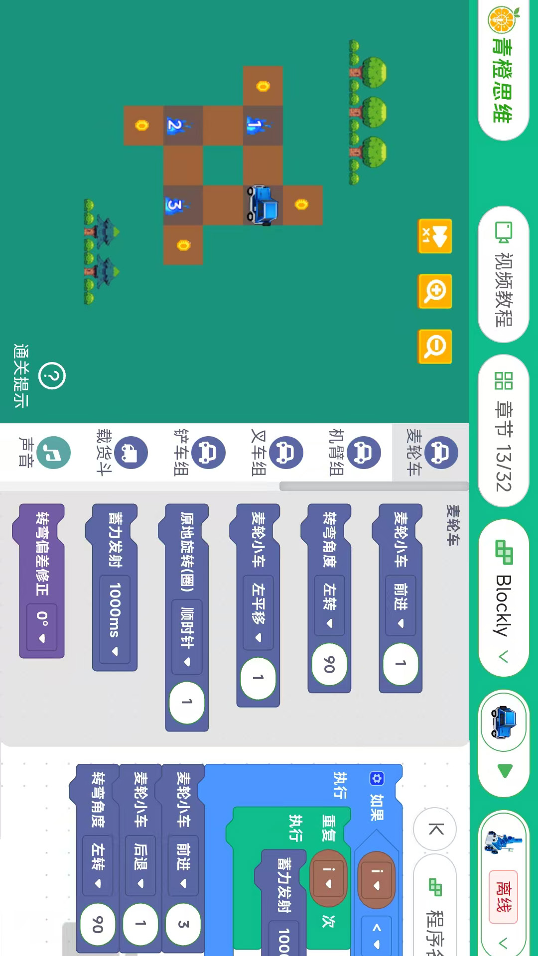 ���˼ά-˼ά��ͼ����v1.0.16 ��Ч��