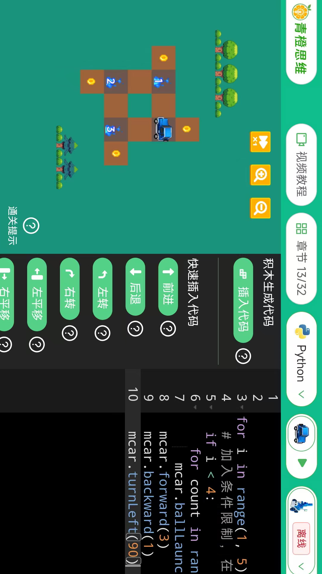 ���˼ά-˼ά��ͼ����v1.0.16 ��Ч��