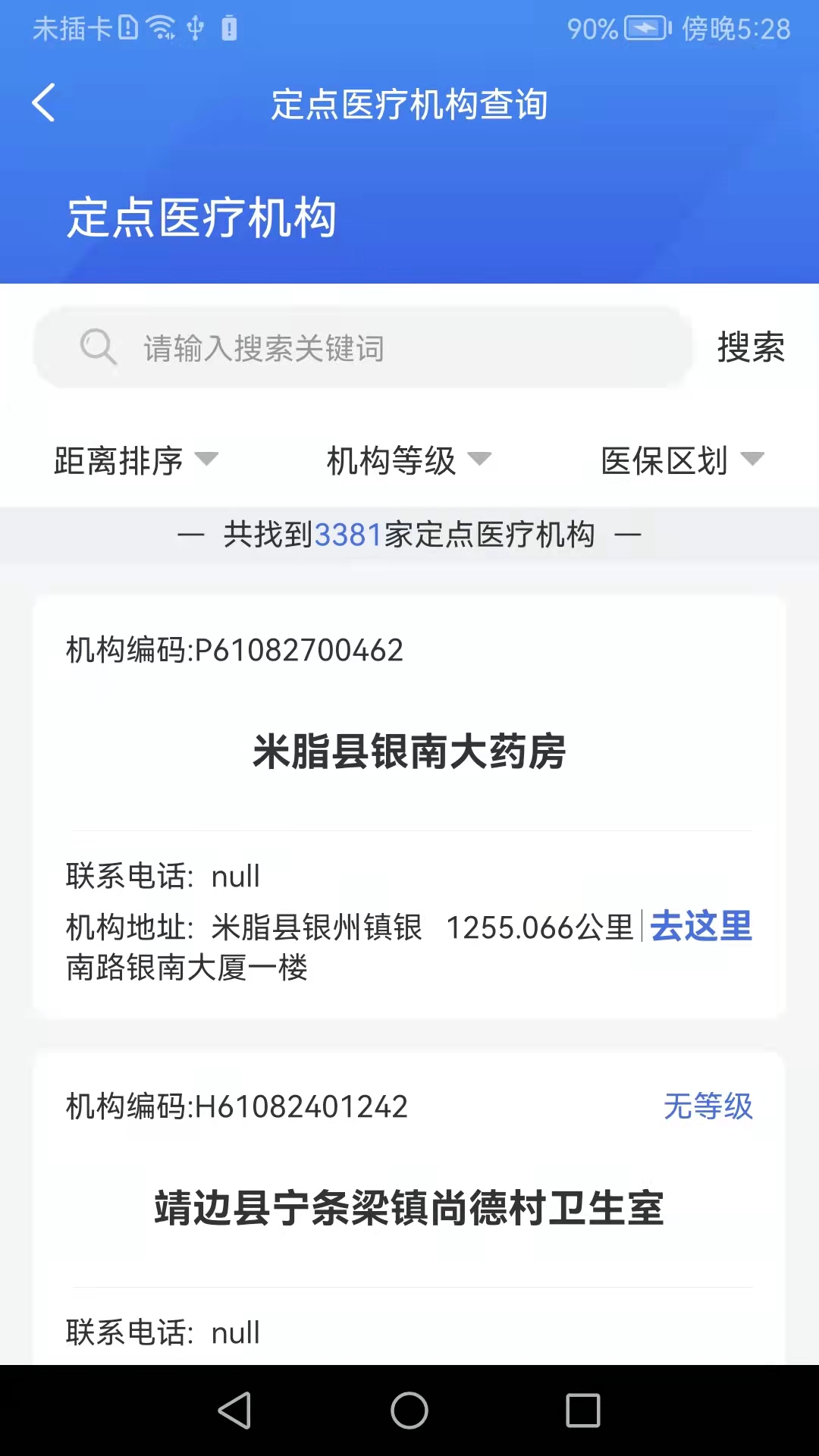 �����ǻ�ҽ��-ҽ������ƽ̨v1.7.8 ��׿��