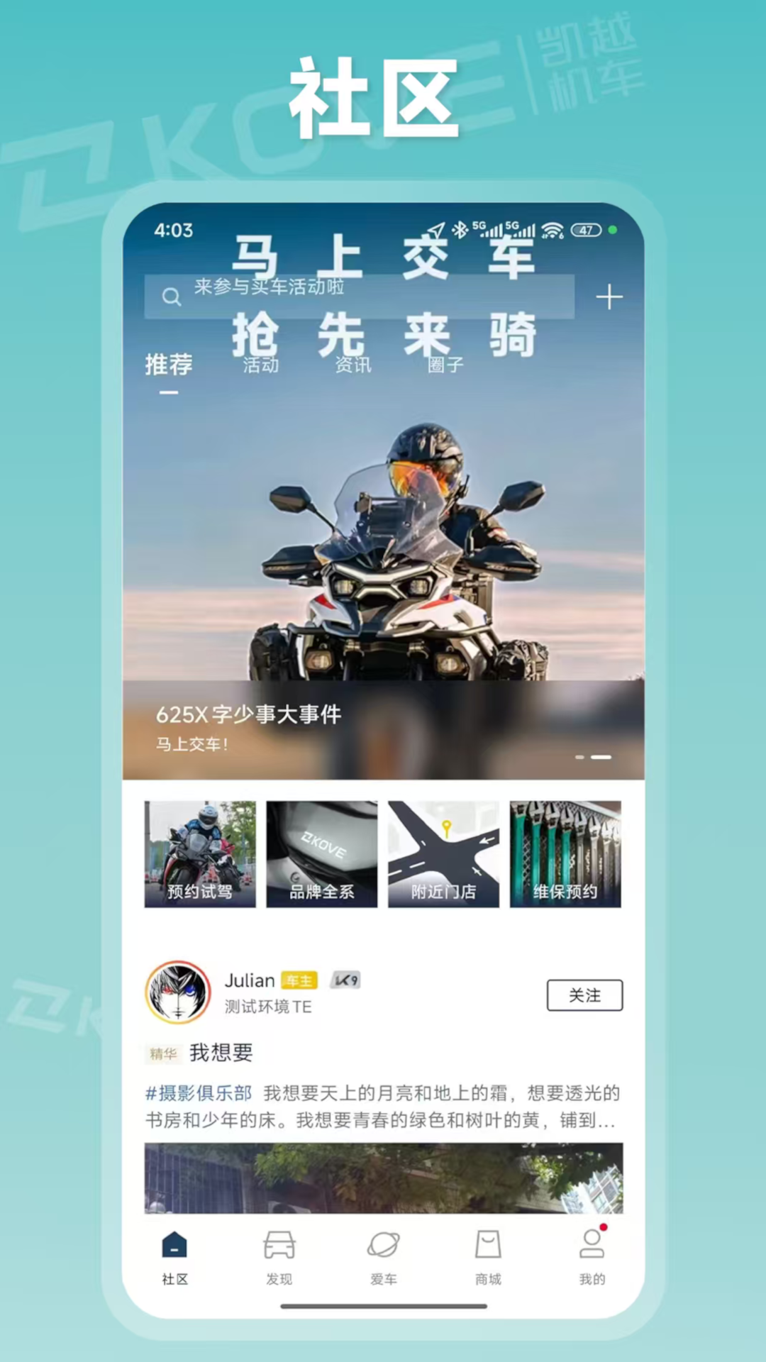 KOVE MOTO-Ħ�г���Ѷv1.0.10 ��׿��