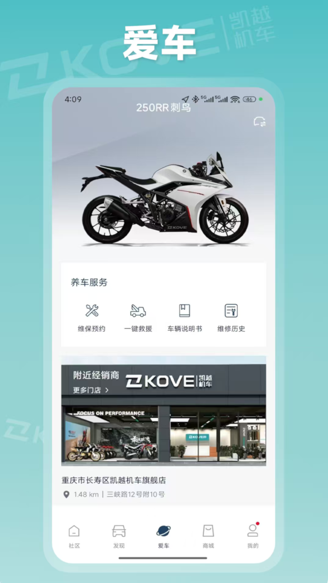 KOVE MOTO-Ħ�г���Ѷv1.0.10 ��׿��