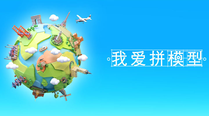 �Ұ�ƴģ��-3Dƴͼ������Ϸv3.2.5.0 ��׿��