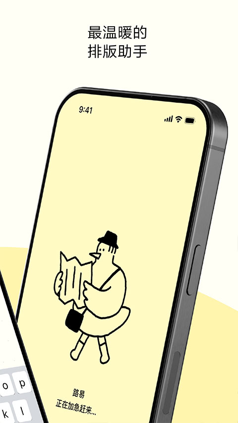 排版小动物 安卓版 界面截图