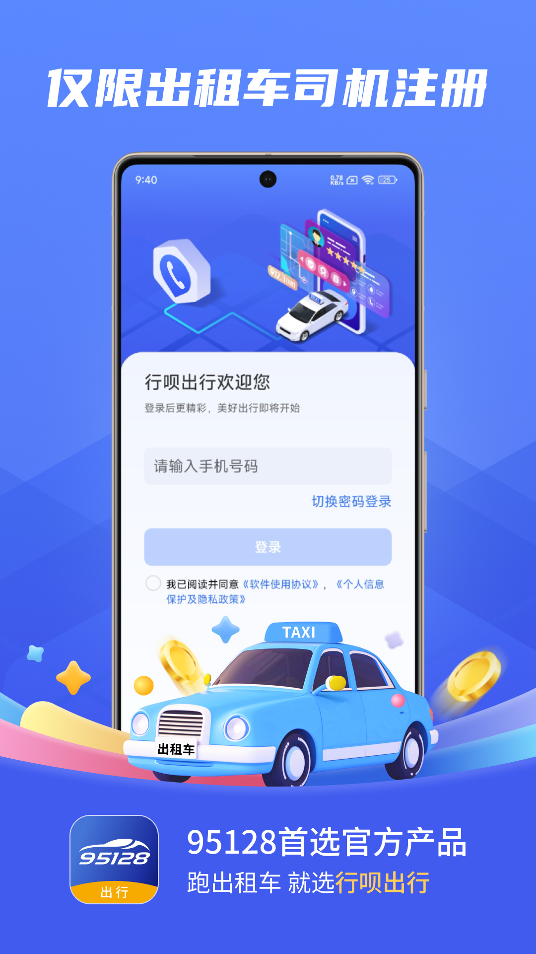 ���³���˾��-�ӵ��տ�����v1.1.3��׿��