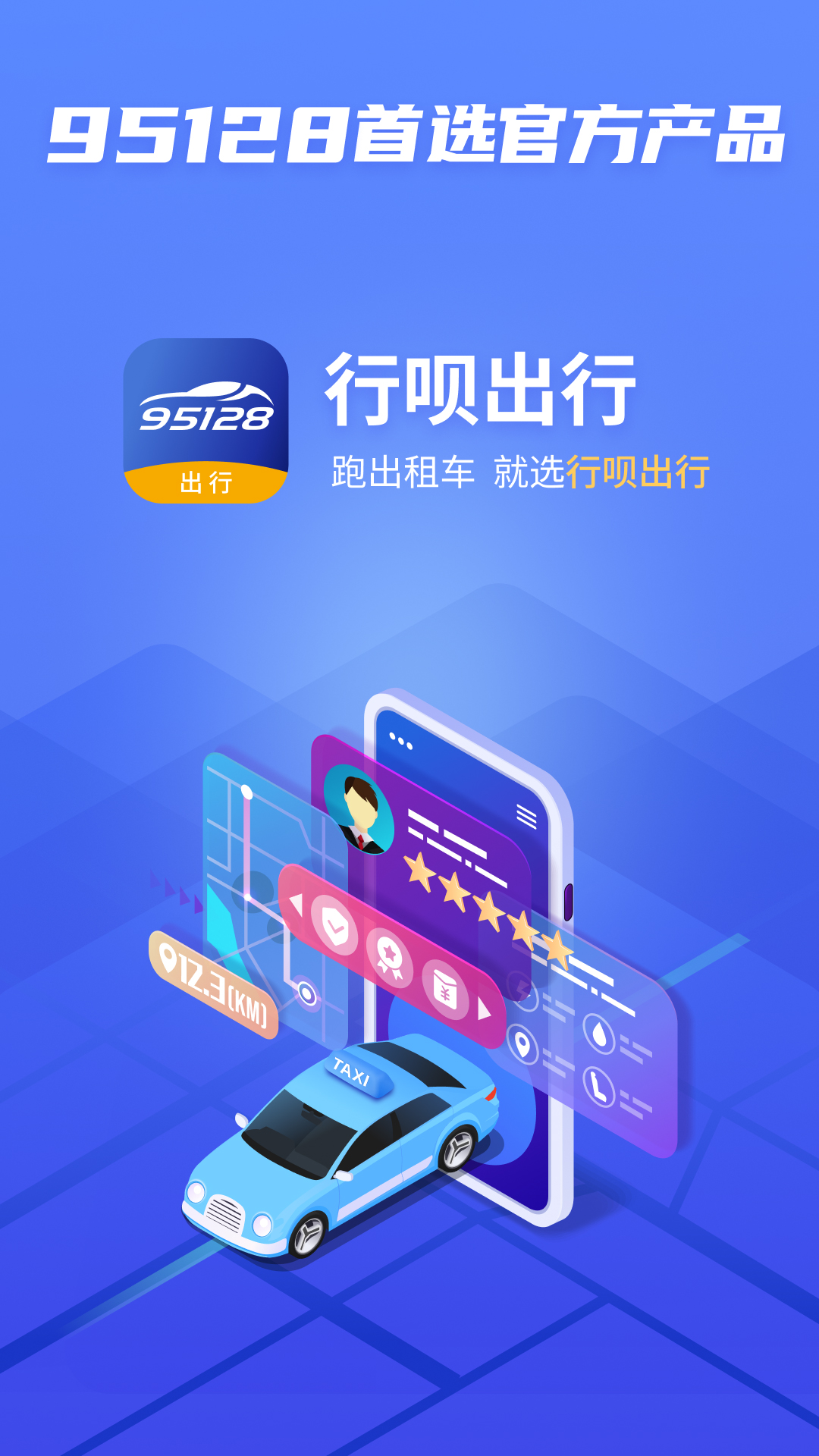 ���³���˾��-�ӵ��տ�����v1.1.3��׿��