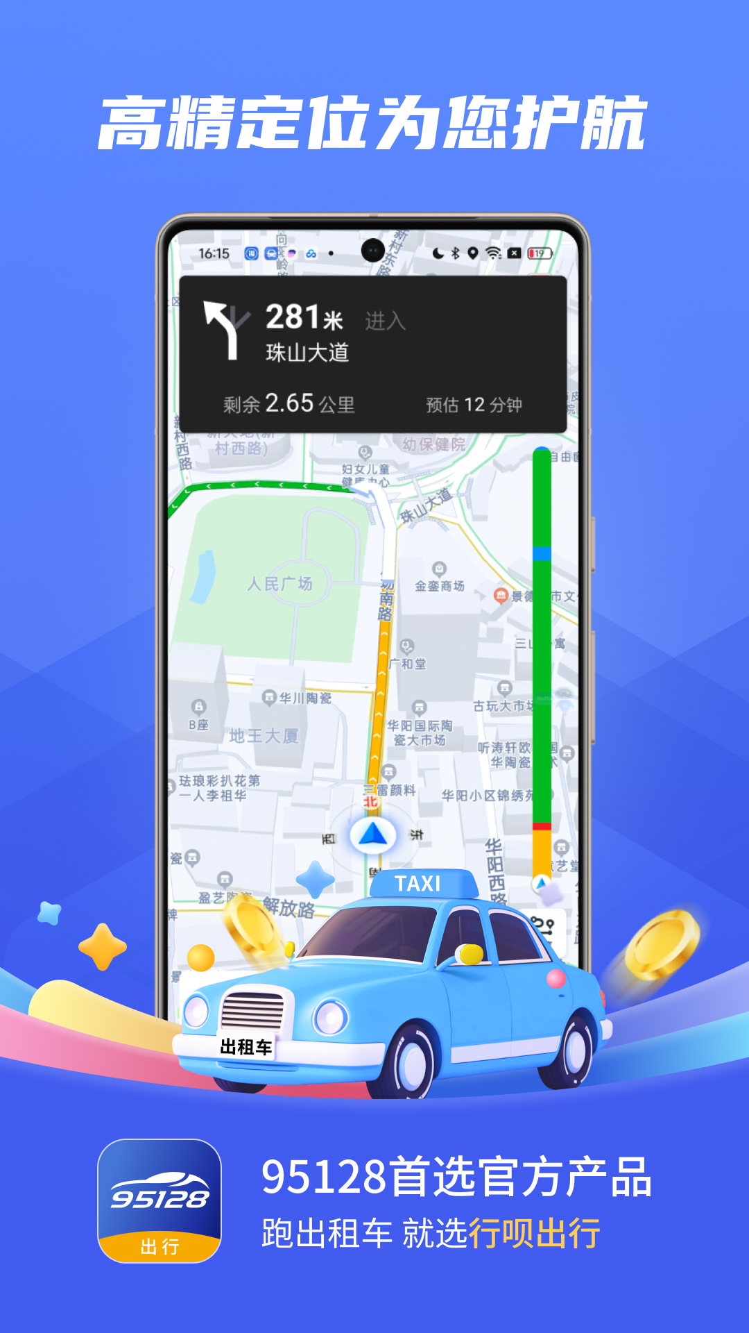 ���³���˾��-�ӵ��տ�����v1.1.3��׿��