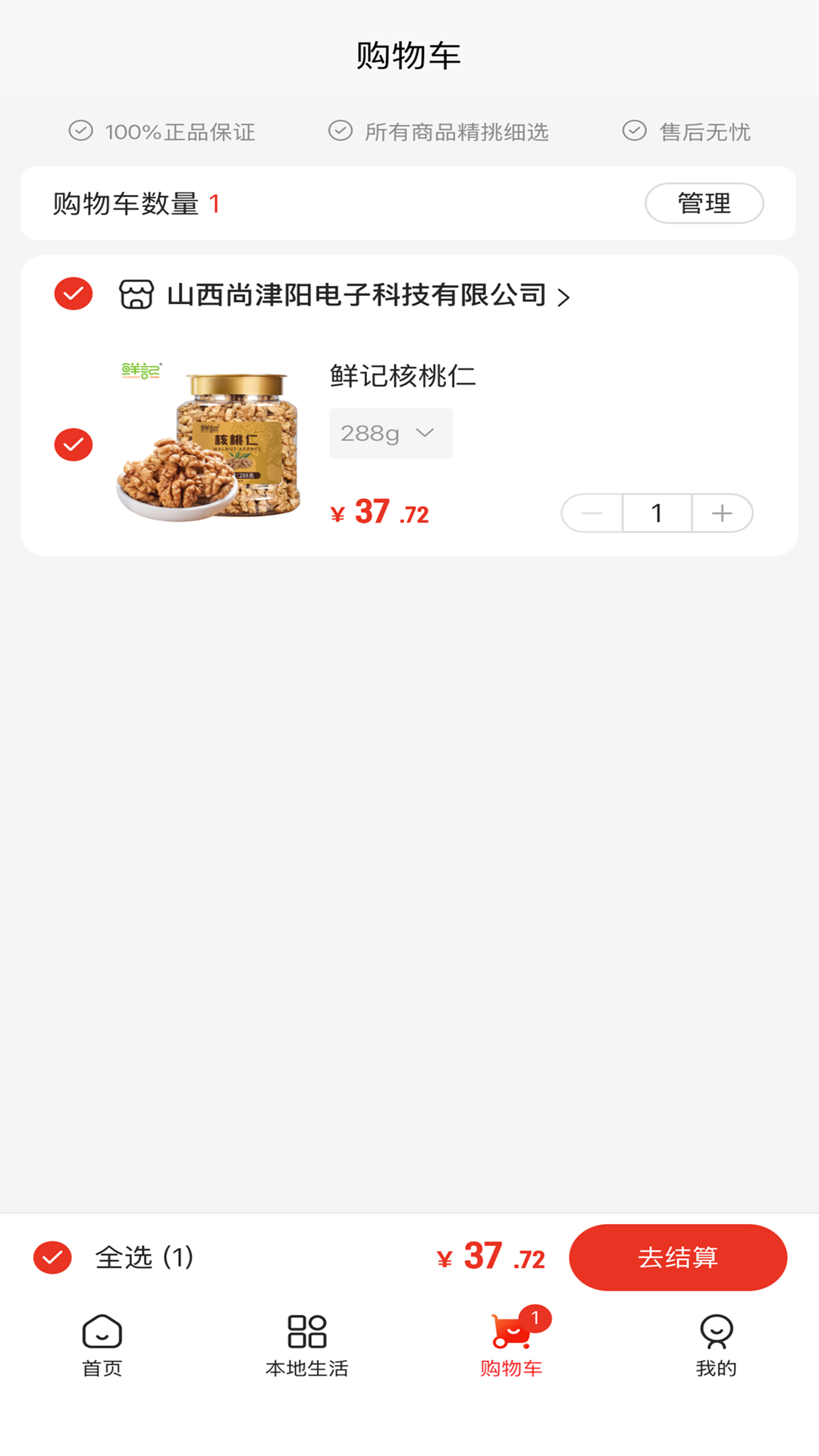 ����Ӯ-�̼��տ��v6.4.8 ��׿��