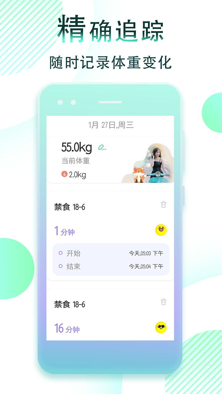 ���ʶ�ʳ����-���ʳ����v1.1.40 ��׿��