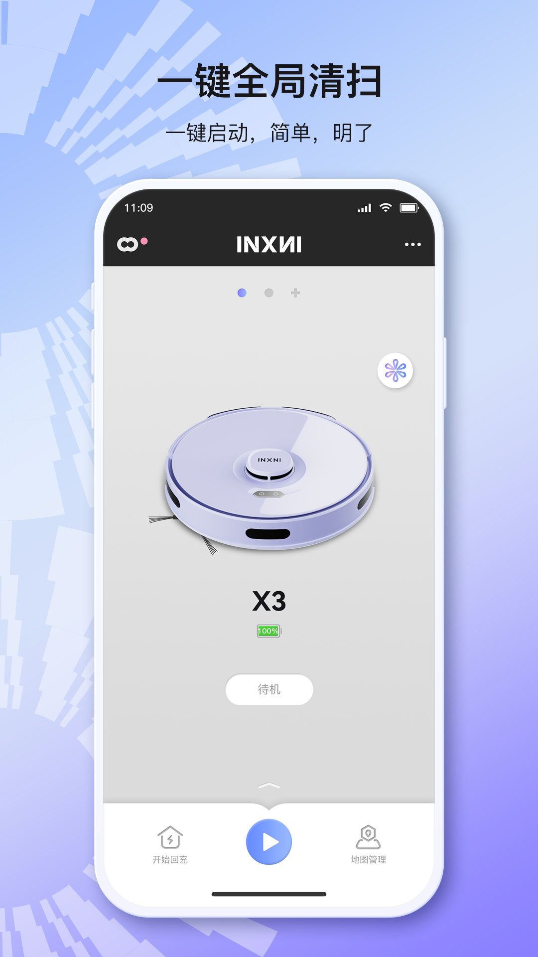 INXNI home-���ܼҾӿ���v1.5.0.2609051705 ���ܼҾӰ�