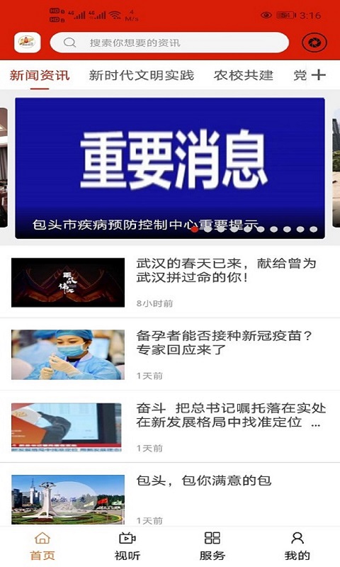 ��ʹ���-������Ѷƽ̨v1.3.7 �ٷ���