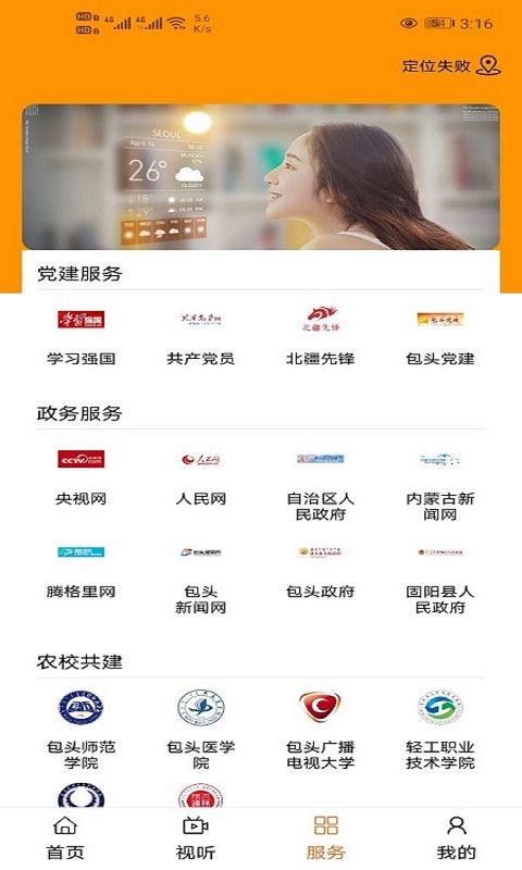 ��ʹ���-������Ѷƽ̨v1.3.7 �ٷ���