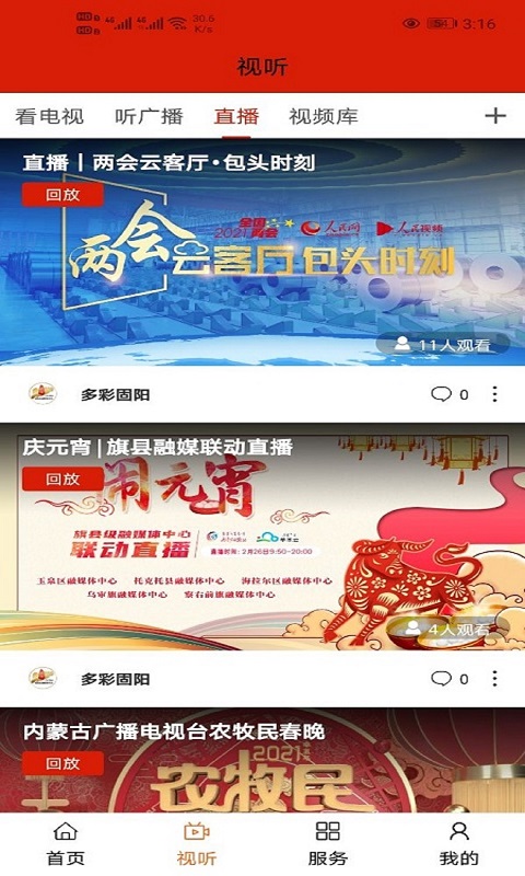 ��ʹ���-������Ѷƽ̨v1.3.7 �ٷ���