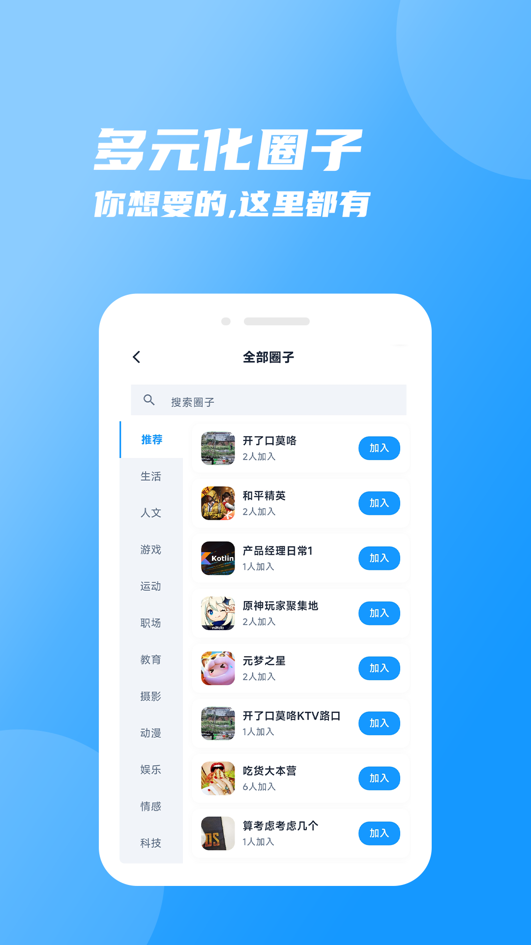 ��Ȧ-�罻���칤��v2.5.1 �ٷ���