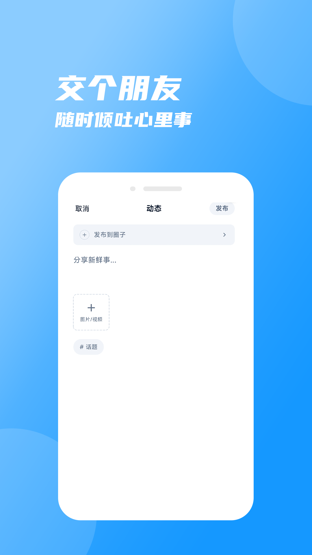 ��Ȧ-�罻���칤��v2.5.1 �ٷ���