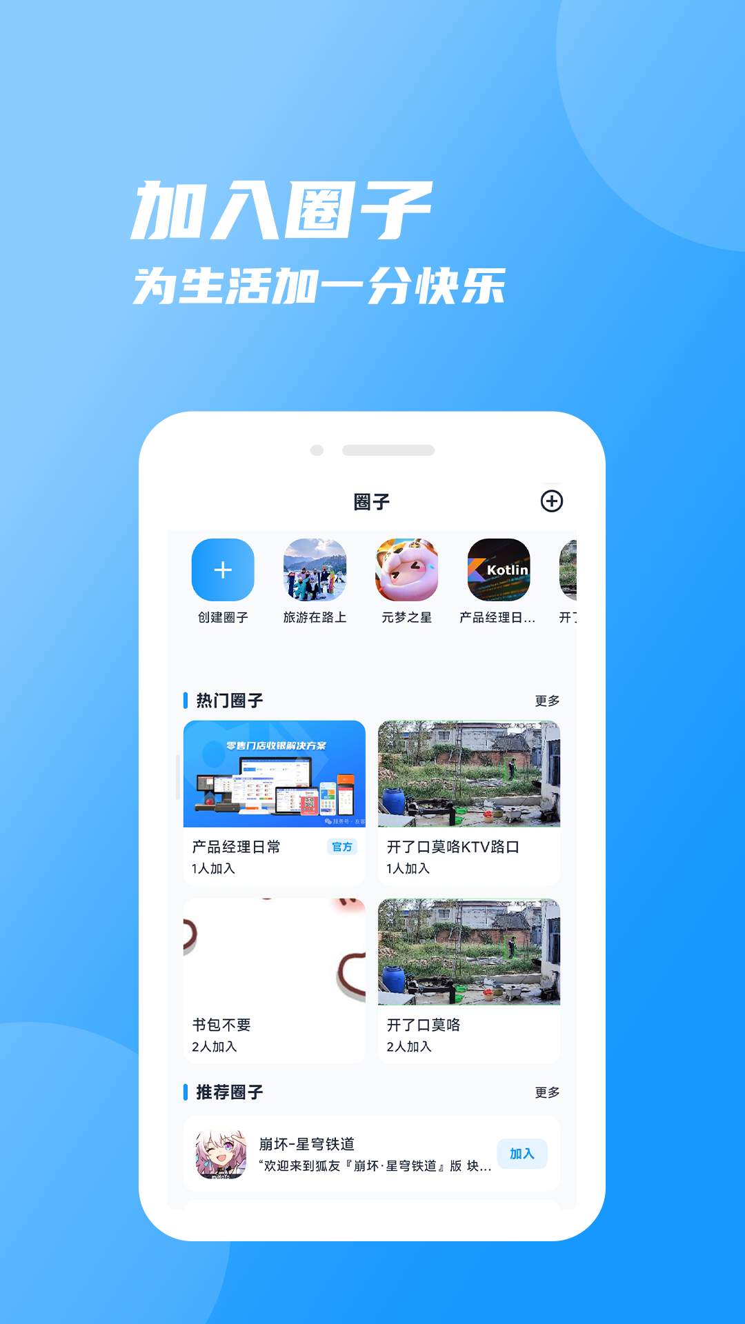 ��Ȧ-�罻���칤��v2.5.1 �ٷ���