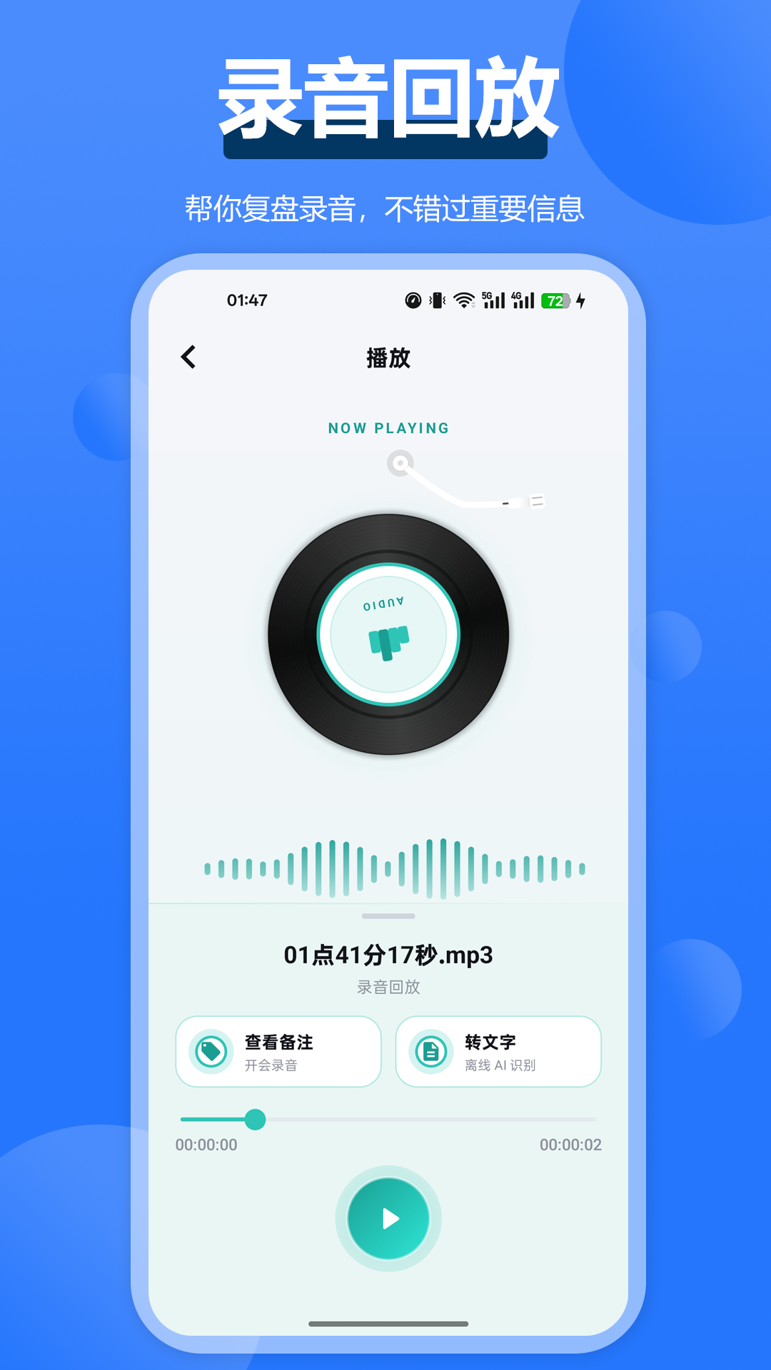 ͨ��¼��ȫ����v3.0.1 ���ܽ����