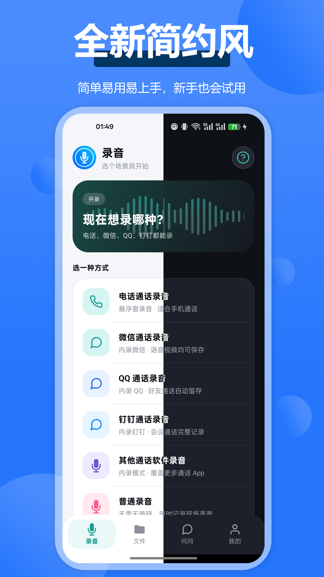 ͨ��¼��ȫ����v3.0.1 ���ܽ����