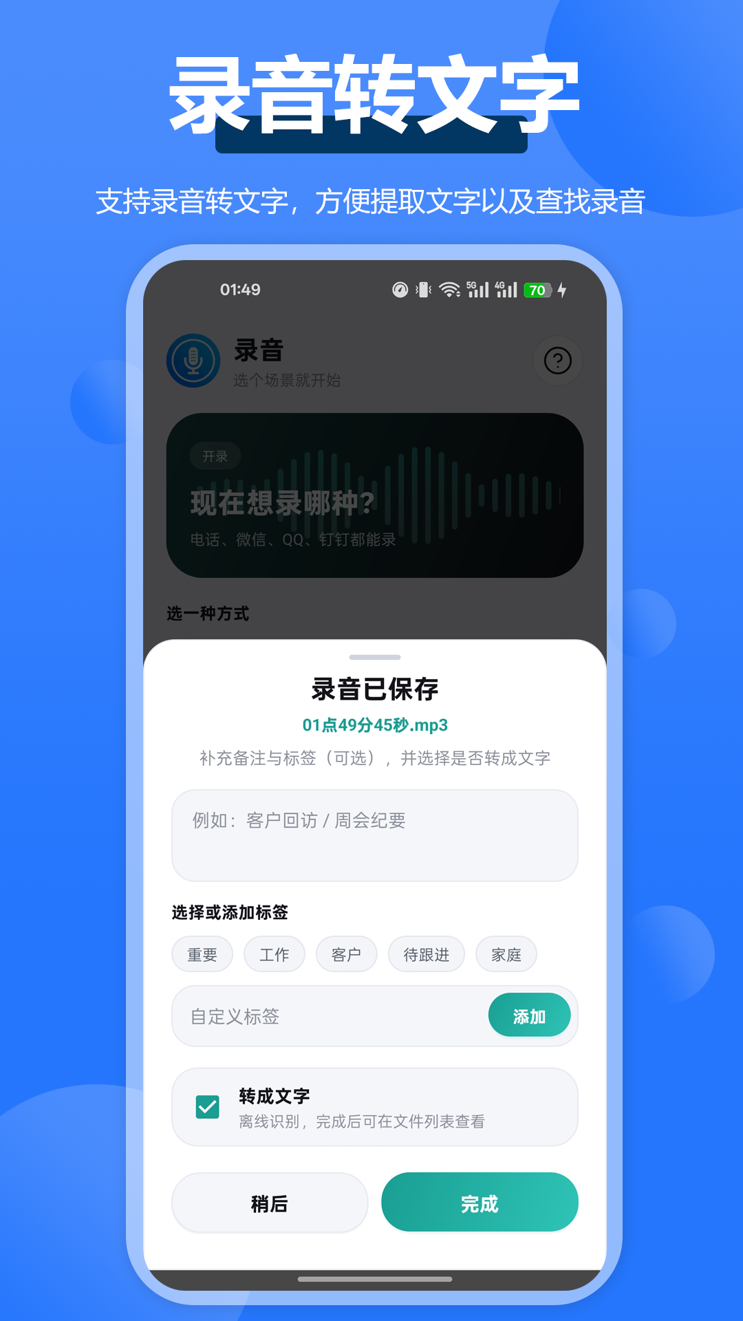 ͨ��¼��ȫ����v3.0.1 ���ܽ����
