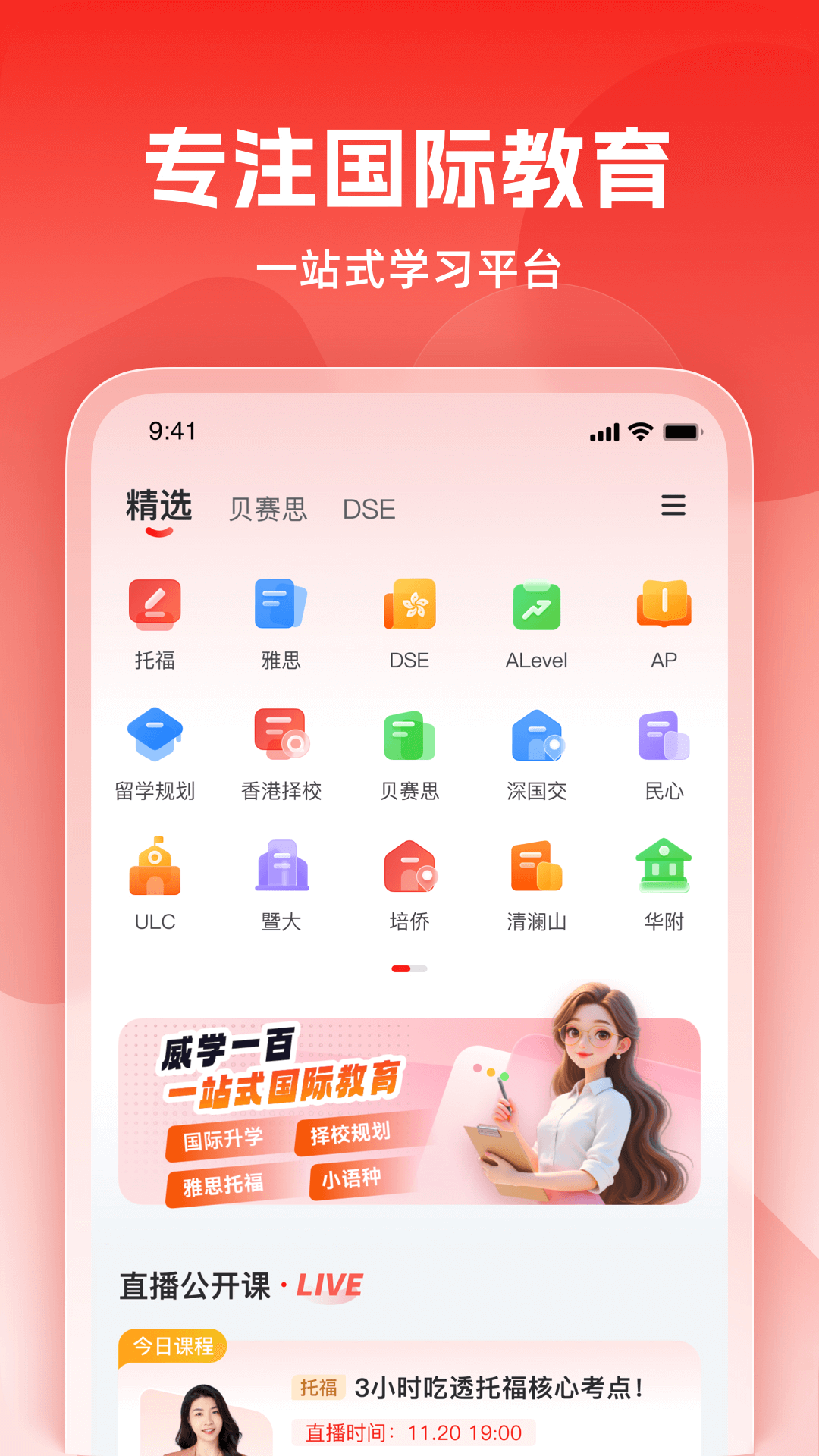 ��ѧ����-����ѧϰƽ̨v1.0.21 ѧϰ��