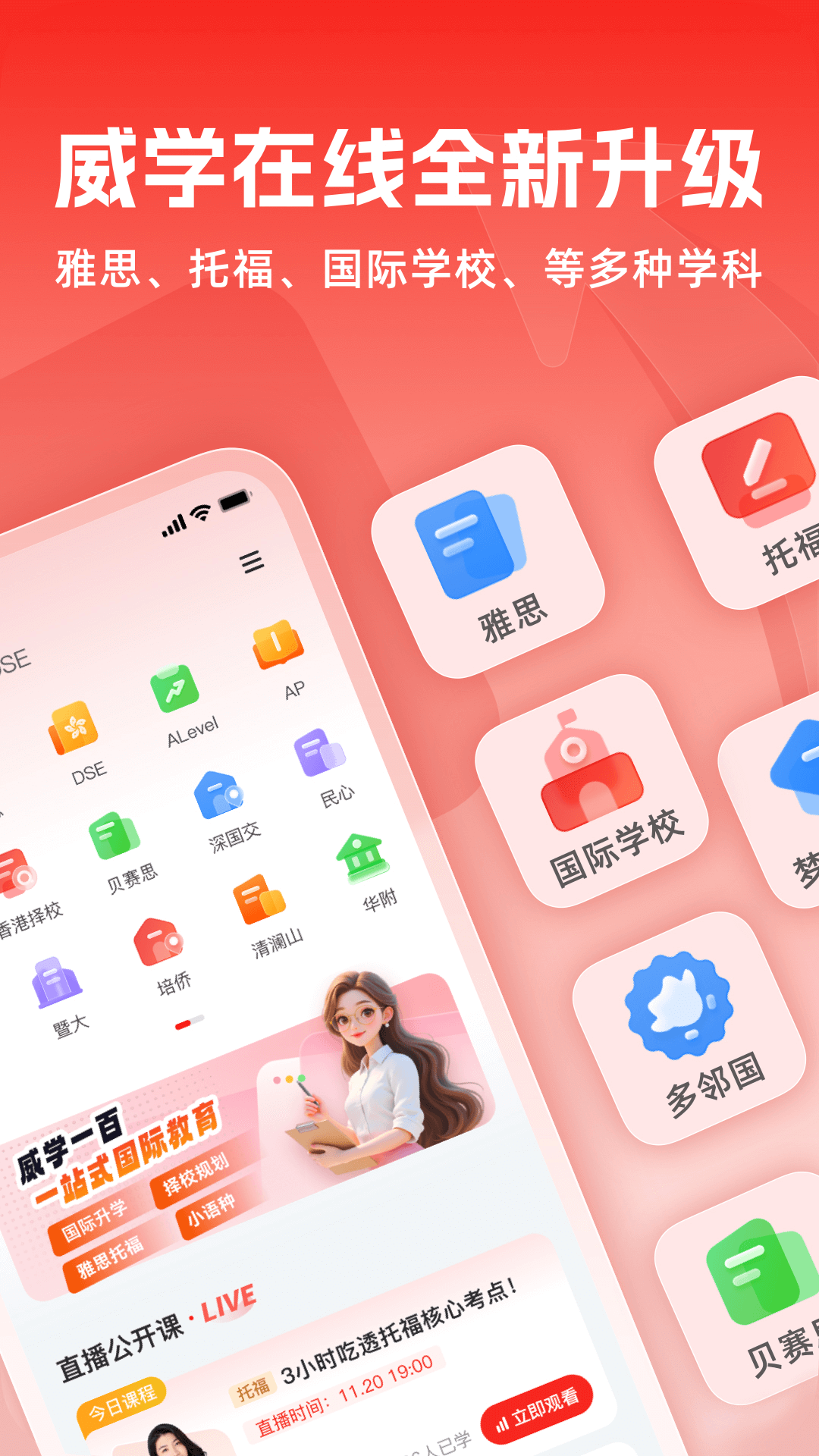 ��ѧ����-����ѧϰƽ̨v1.0.21 ѧϰ��