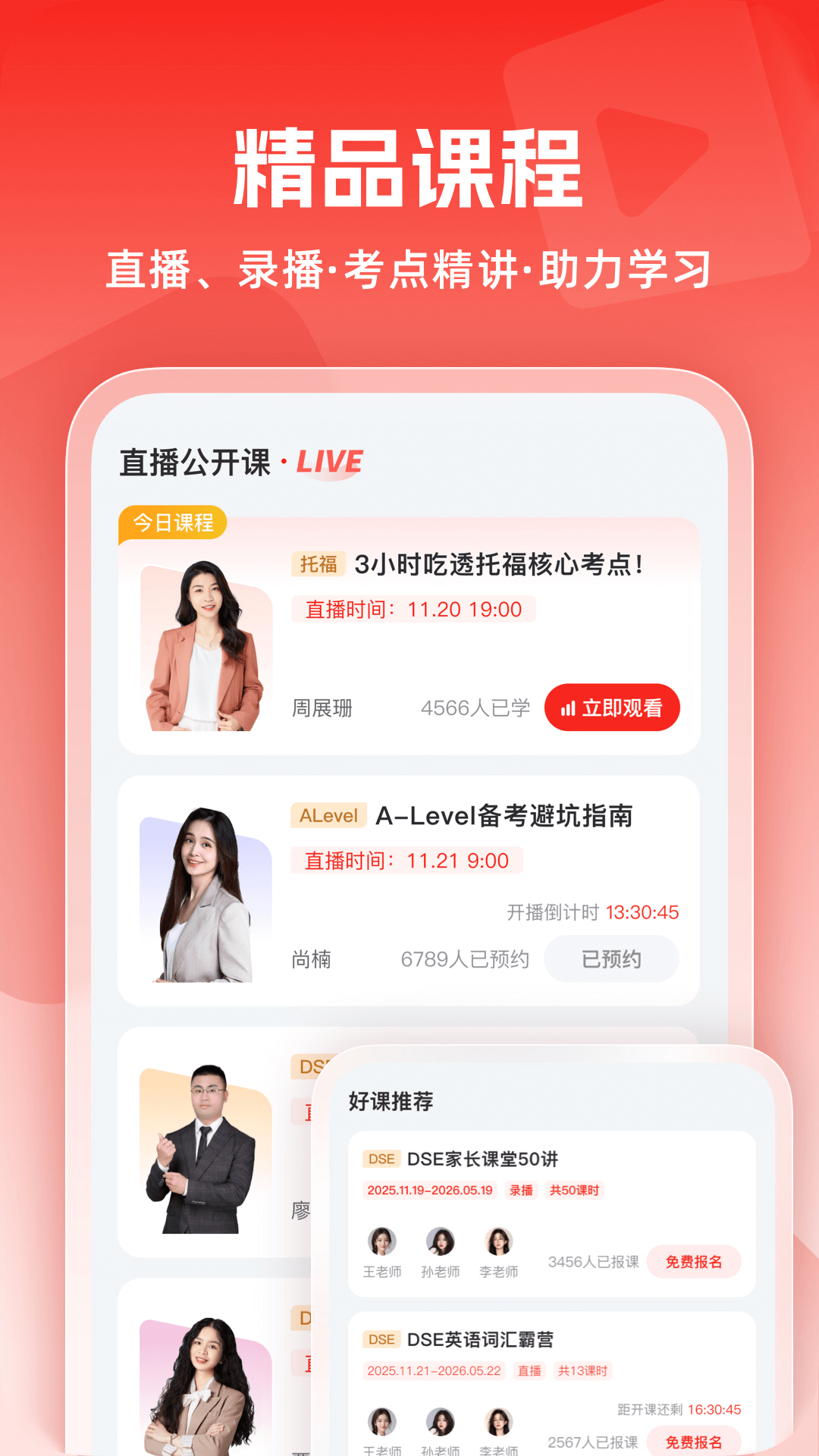 ��ѧ����-����ѧϰƽ̨v1.0.21 ѧϰ��